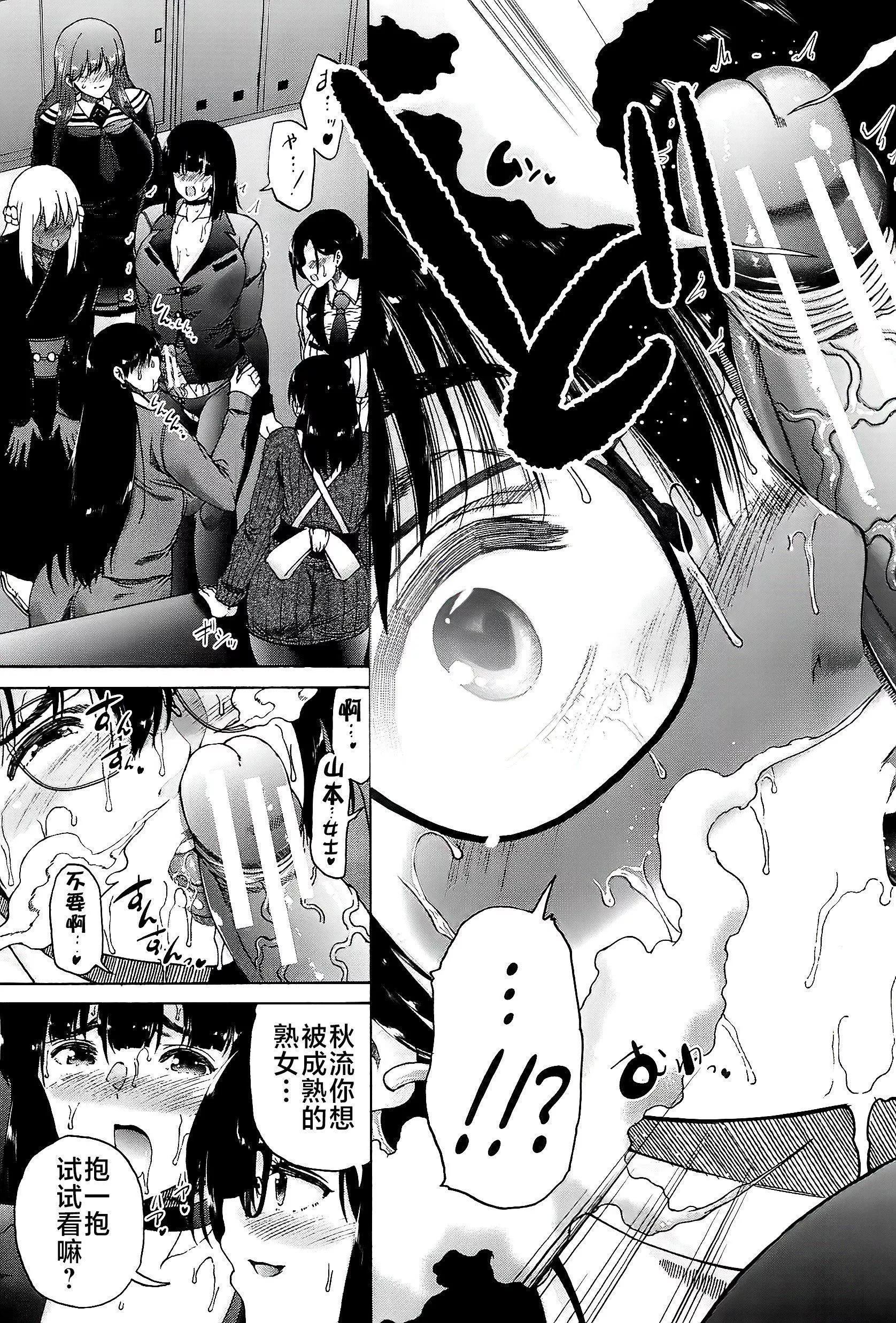 [和原ヨウ]ふたなり娘と学园ハーレム[不咕鸟汉化组]-[和原ヨウ]ふたなり娘と学园ハーレム[不咕鸟汉化组] - 图片 155