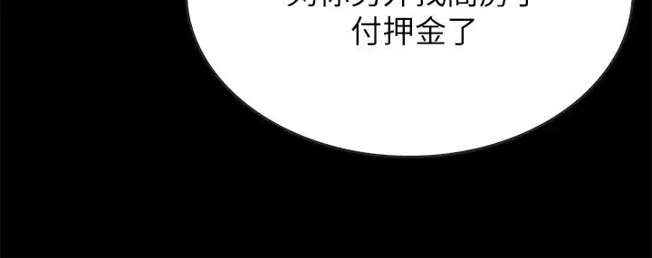 同居密友最終話-愛情的結束與萌芽