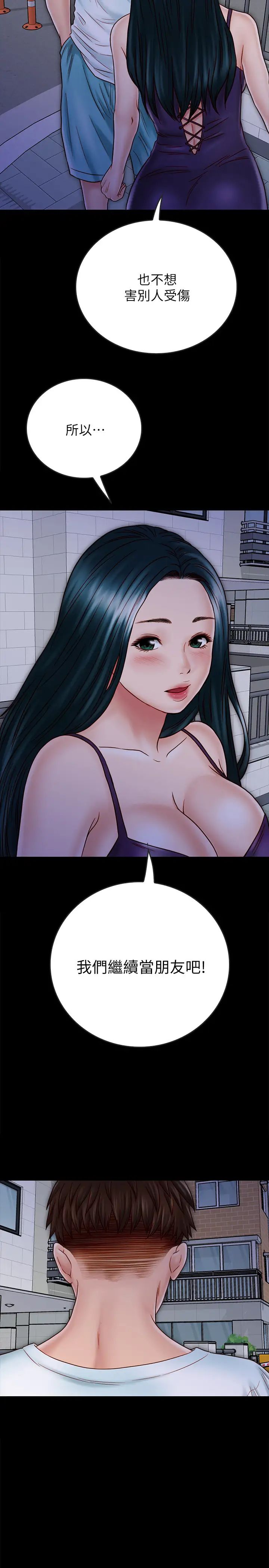 同居密友最终话-爱情的结束与萌芽