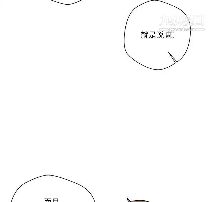 越界的20歲第28話
