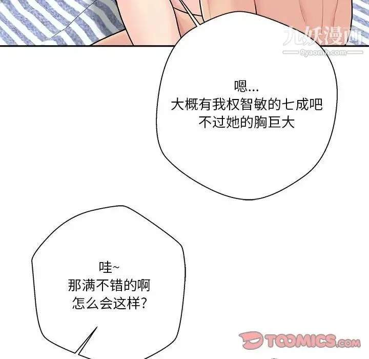 越界的20歲第28話