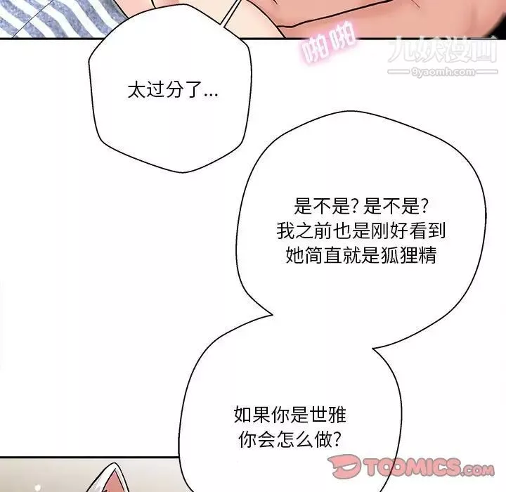 越界的20岁-第28话 - 图片 39