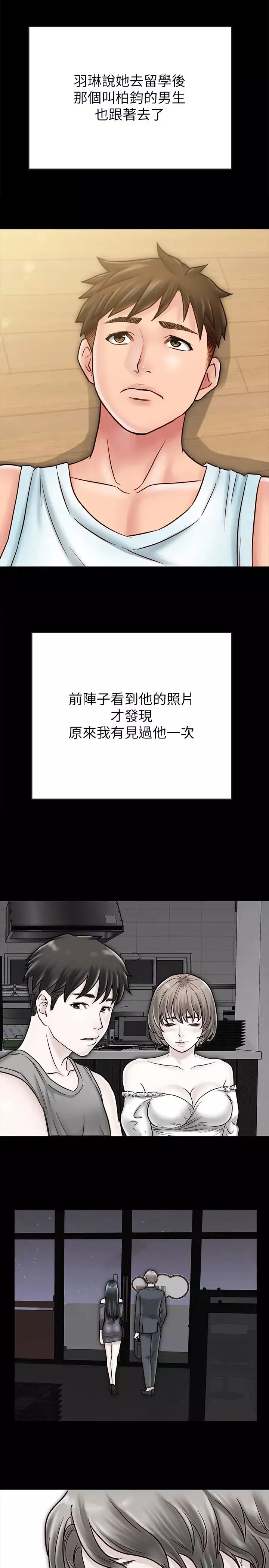 同居密友-最终话-爱情的结束与萌芽 - 图片 21