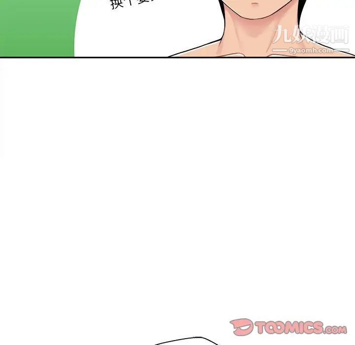 越界的20岁第28话