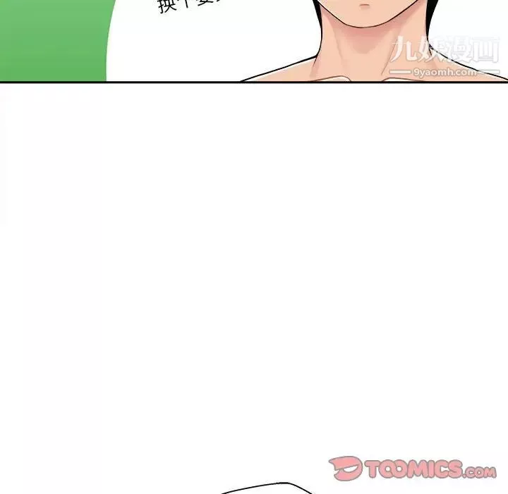 越界的20歲第28話