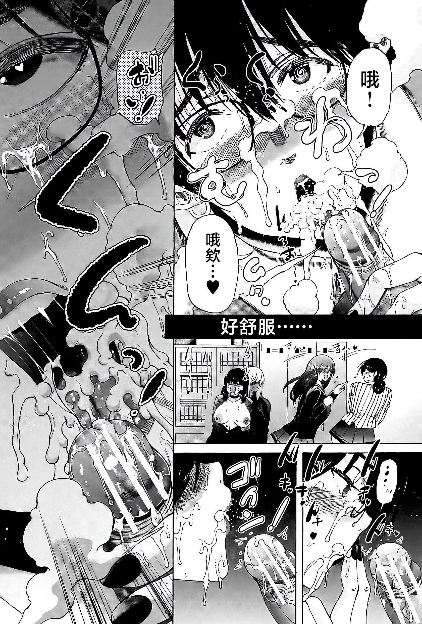 [和原ヨウ]ふたなり娘と學園ハーレム[不咕鳥漢化組][和原ヨウ]ふたなり娘と學園ハーレム[不咕鳥漢化組]