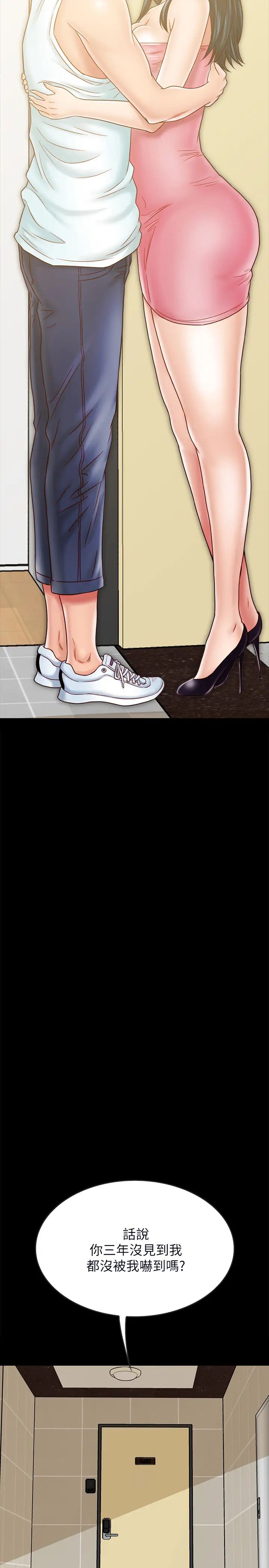 同居密友最终话-爱情的结束与萌芽