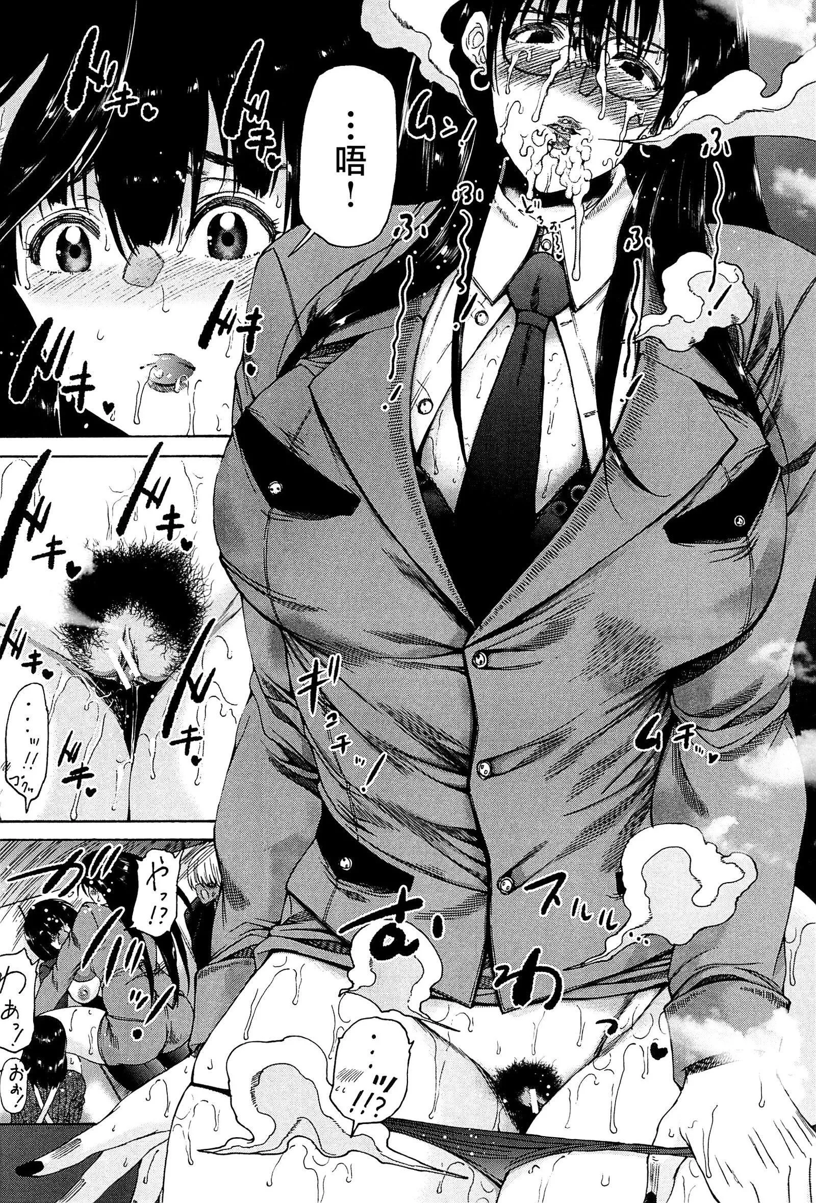 [和原ヨウ]ふたなり娘と学园ハーレム[不咕鸟汉化组]-[和原ヨウ]ふたなり娘と学园ハーレム[不咕鸟汉化组] - 图片 166