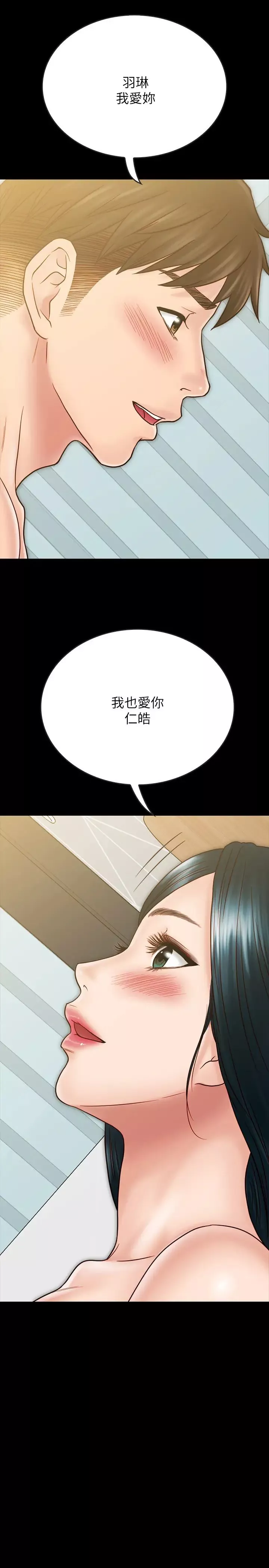 同居密友最終話-愛情的結束與萌芽