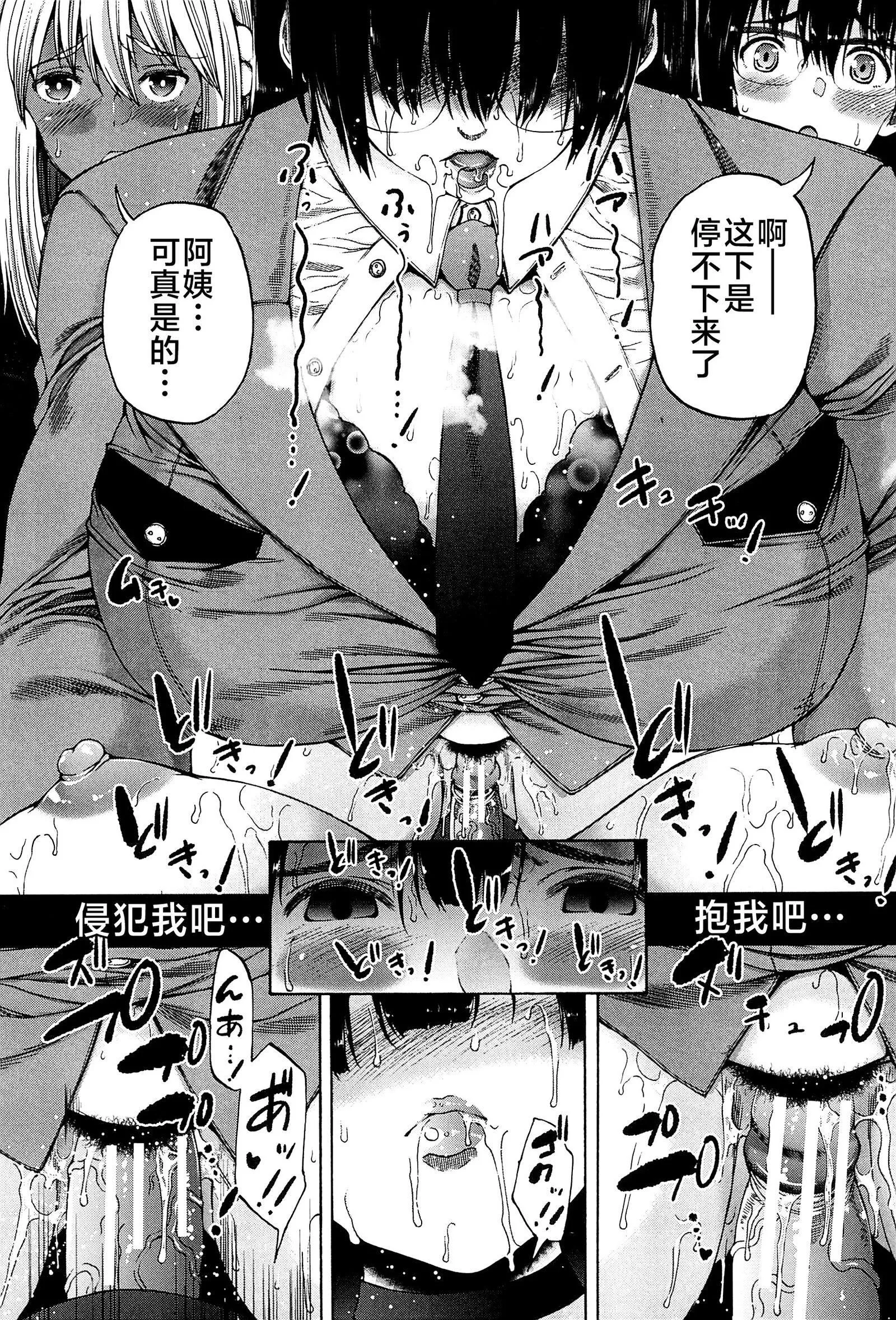 [和原ヨウ]ふたなり娘と学园ハーレム[不咕鸟汉化组]-[和原ヨウ]ふたなり娘と学园ハーレム[不咕鸟汉化组] - 图片 167