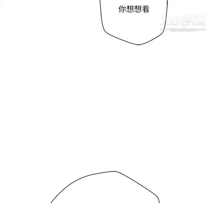 越界的20歲第28話