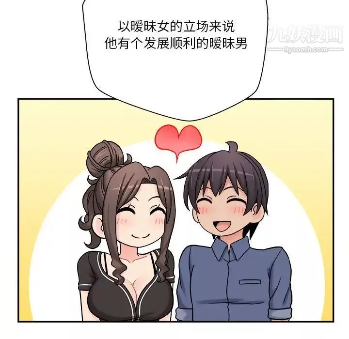 越界的20歲第28話