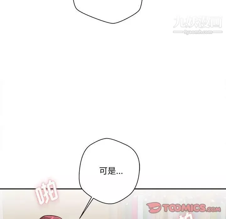 越界的20歲第28話