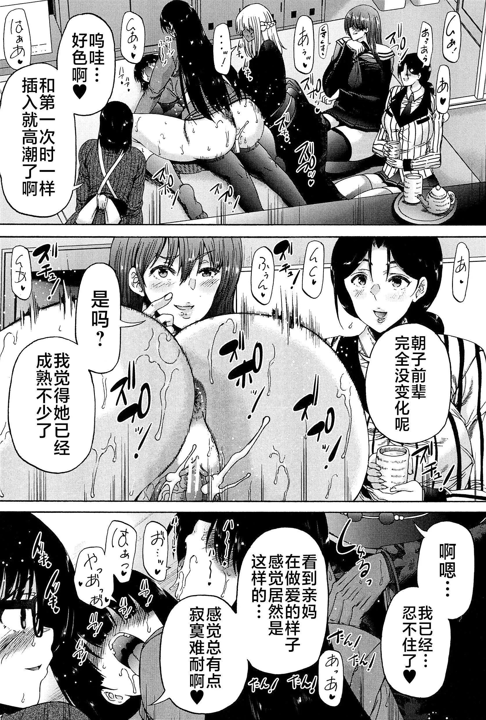 [和原ヨウ]ふたなり娘と学园ハーレム[不咕鸟汉化组]-[和原ヨウ]ふたなり娘と学园ハーレム[不咕鸟汉化组] - 图片 170
