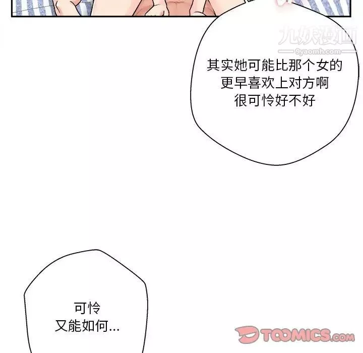 越界的20歲第28話