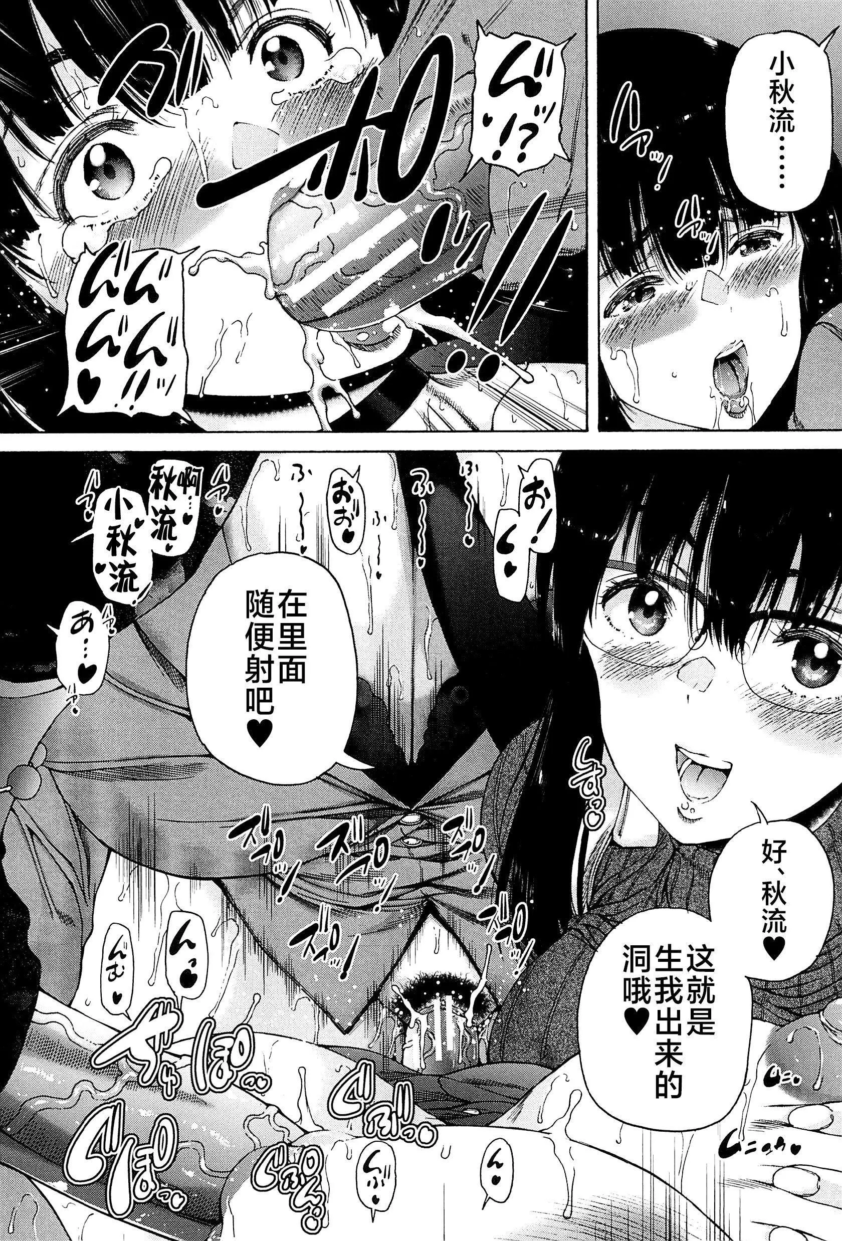 [和原ヨウ]ふたなり娘と学园ハーレム[不咕鸟汉化组]-[和原ヨウ]ふたなり娘と学园ハーレム[不咕鸟汉化组] - 图片 171