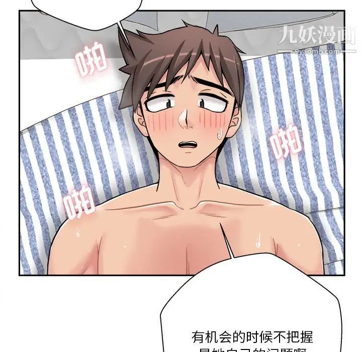 越界的20歲第28話