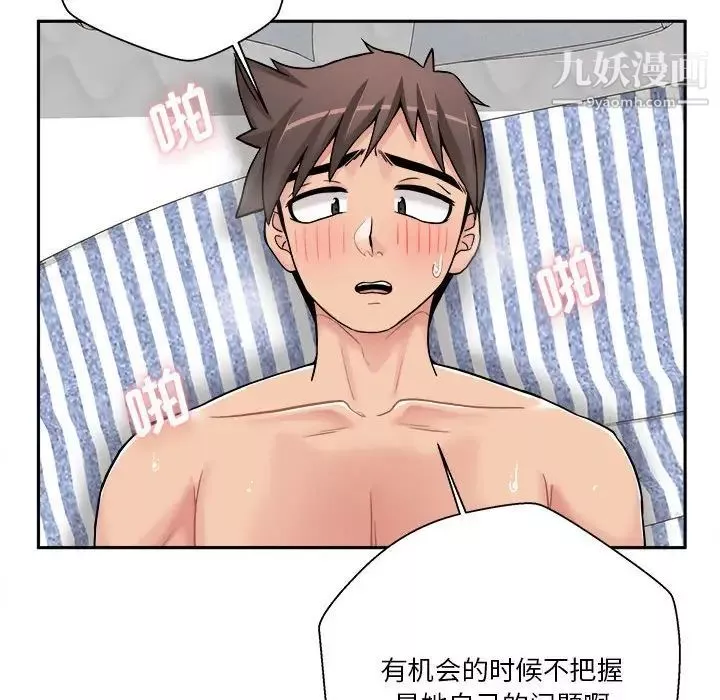 越界的20岁-第28话 - 图片 64