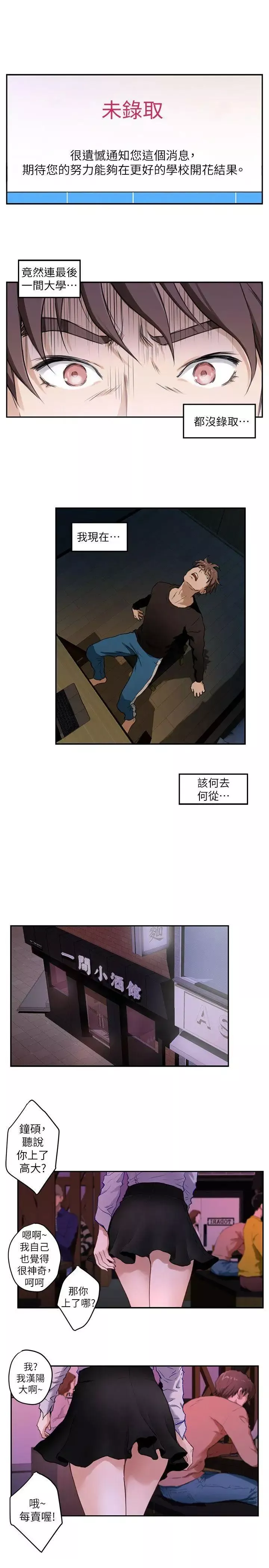 S-Mate第1話-隨你上