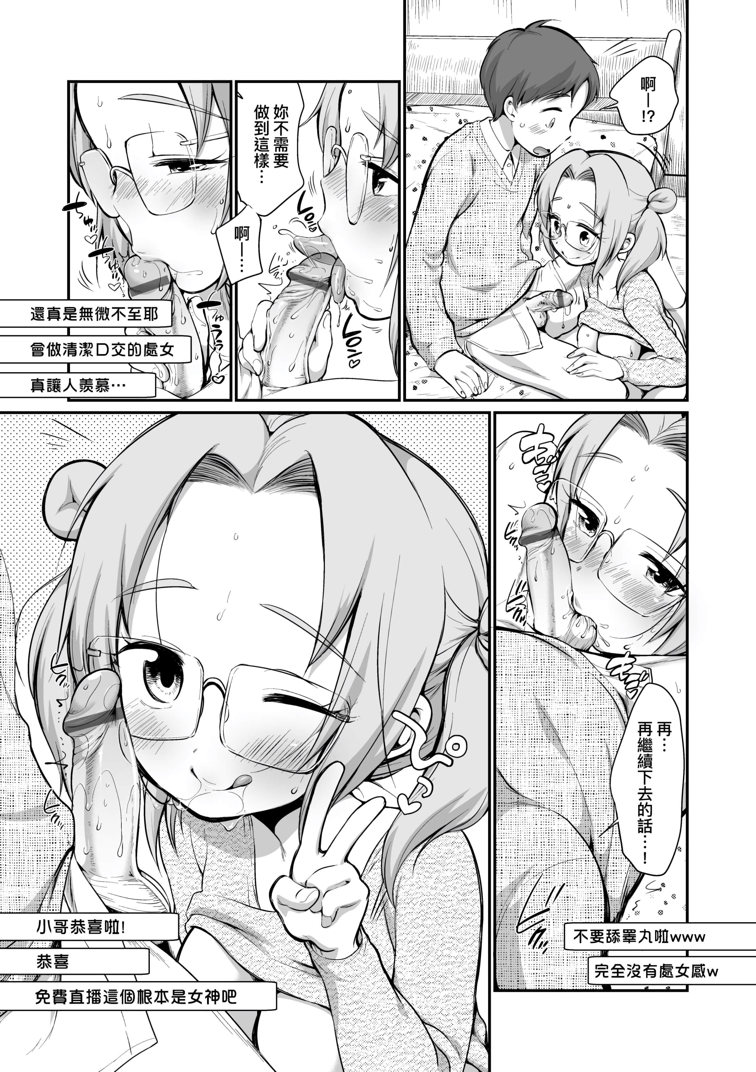 [イコール]女の子は断れない[中国翻訳][DL版][イコール]女の子は断れない[中国翻訳][DL版]