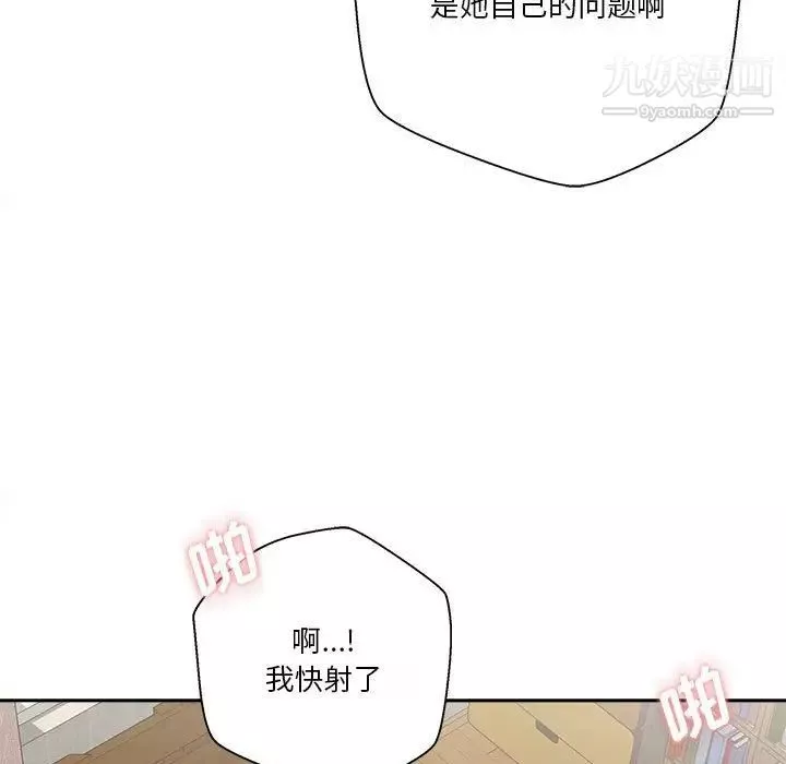 越界的20歲第28話