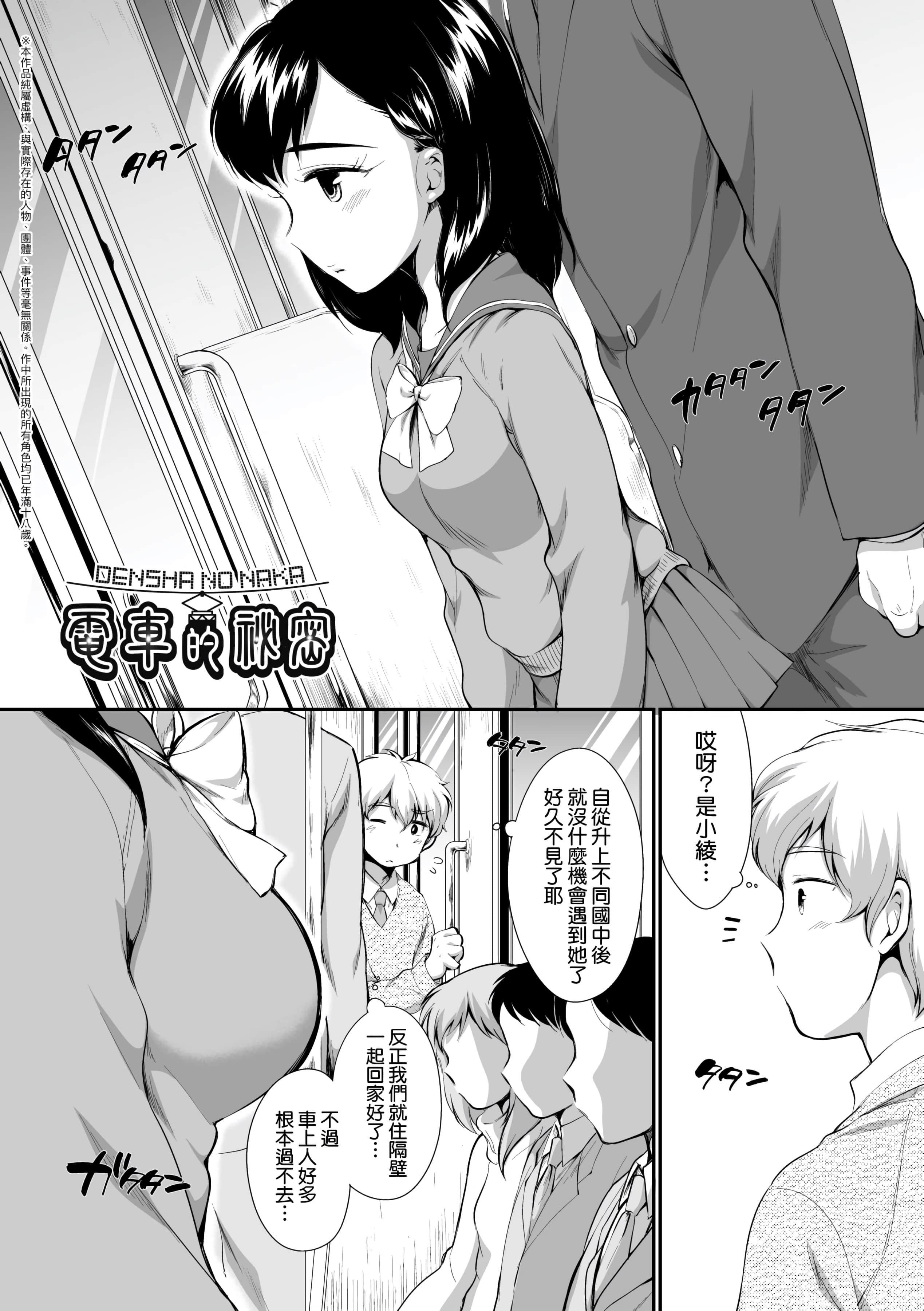 [イコール]女の子は断れない[中国翻訳][DL版][イコール]女の子は断れない[中国翻訳][DL版]