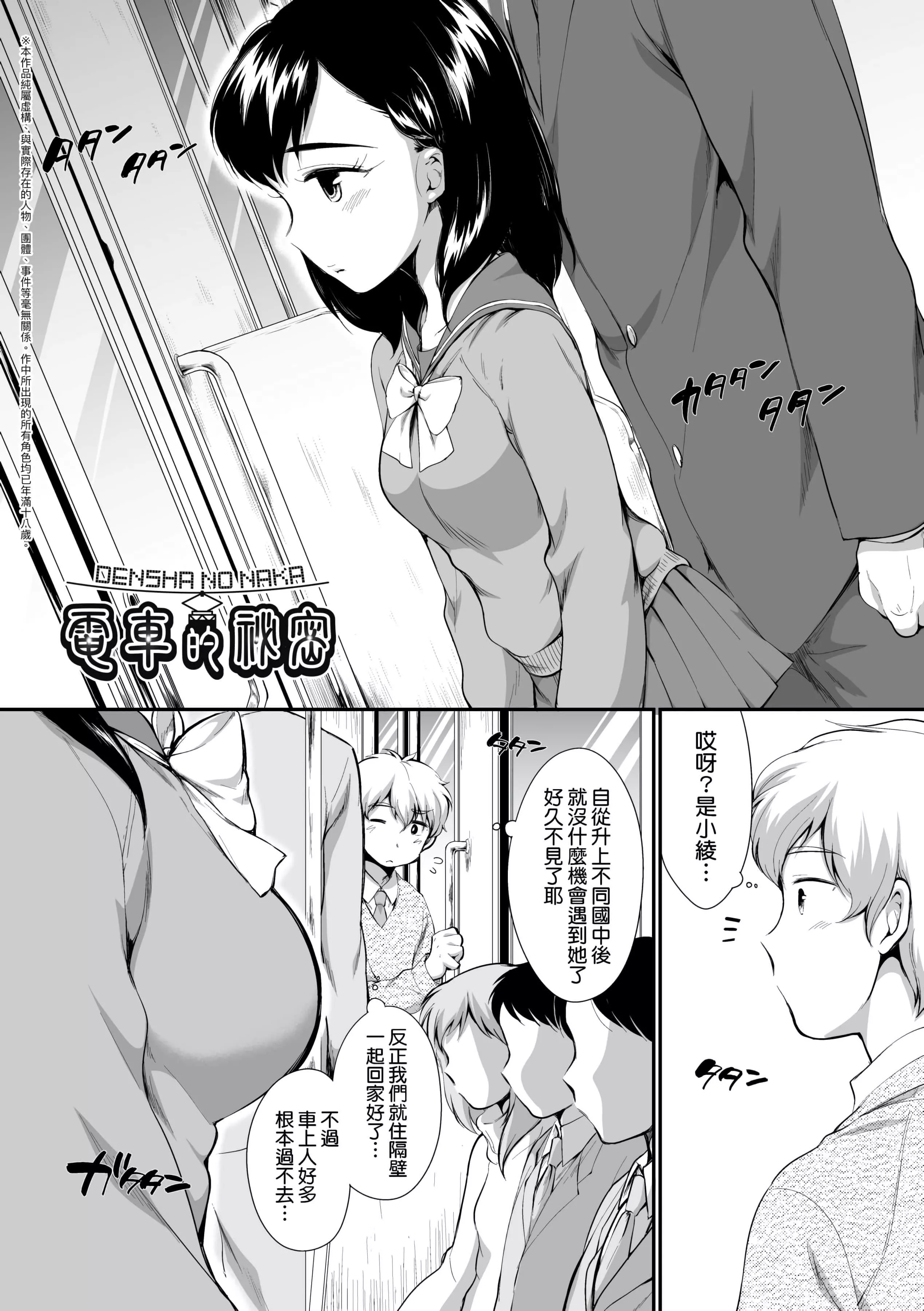 [イコール]女の子は断れない[中国翻訳][DL版]-[イコール]女の子は断れない[中国翻訳][DL版] - 图片 153