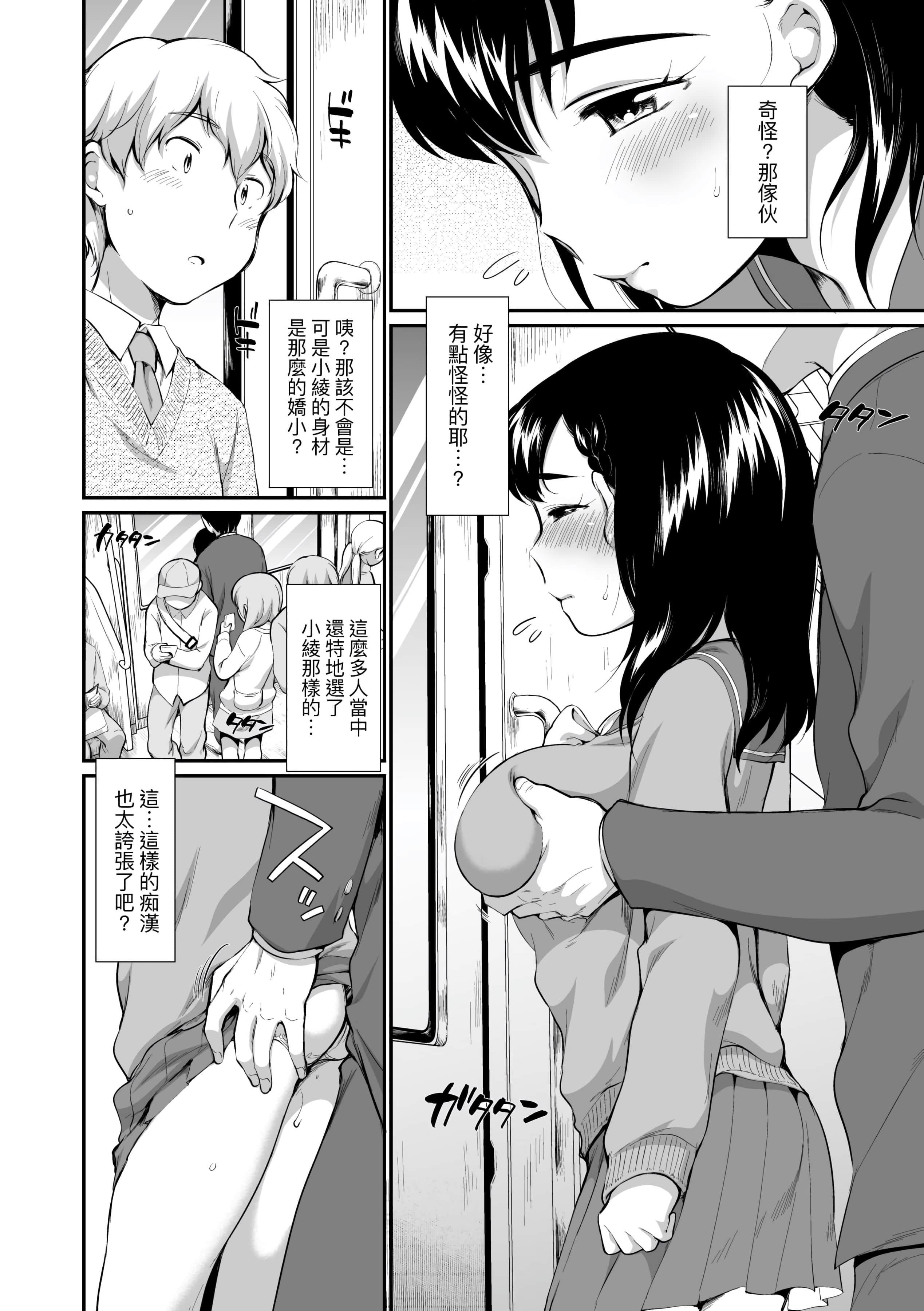 [イコール]女の子は斷れない[中國翻訳][DL版][イコール]女の子は斷れない[中國翻訳][DL版]