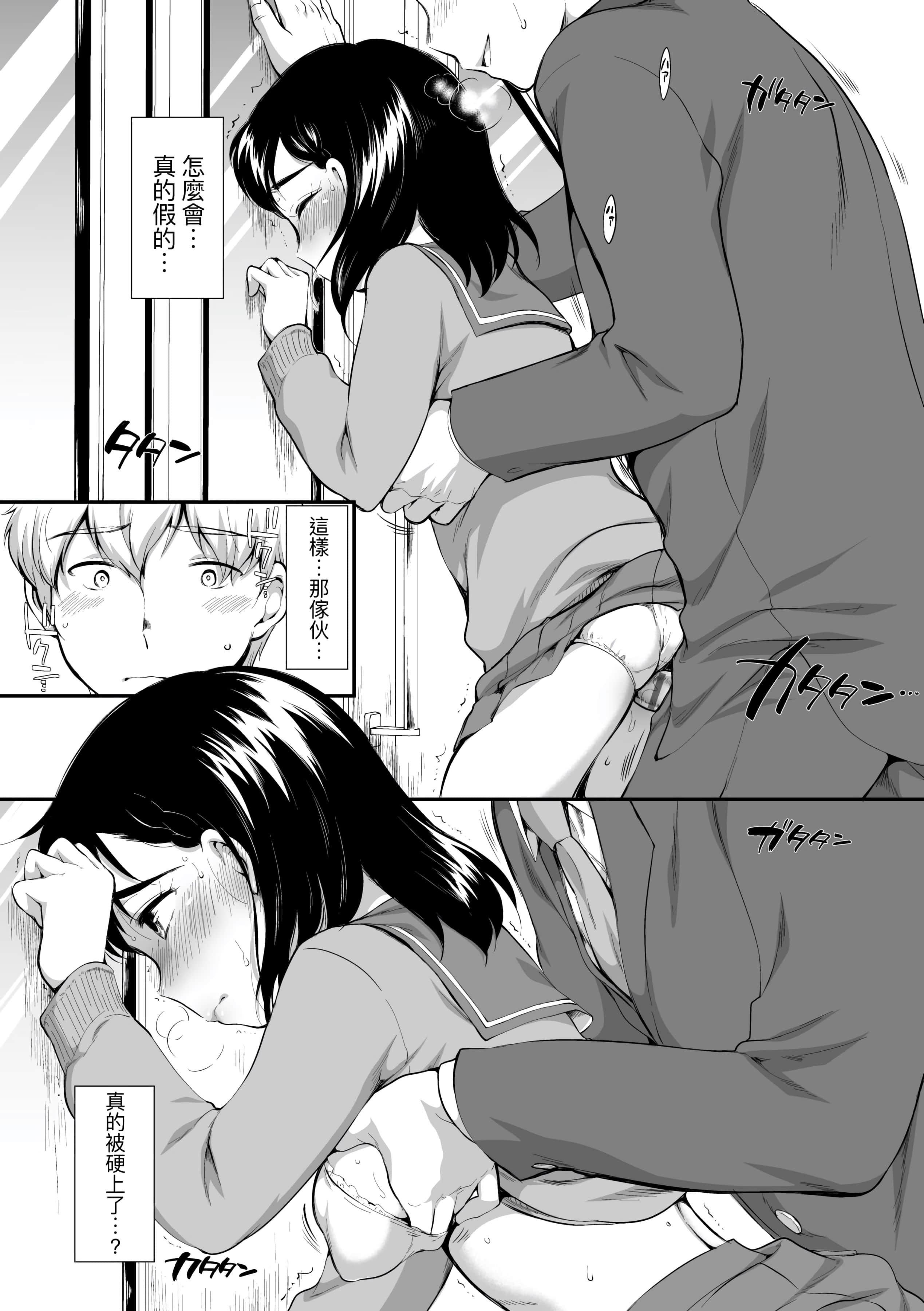 [イコール]女の子は斷れない[中國翻訳][DL版][イコール]女の子は斷れない[中國翻訳][DL版]