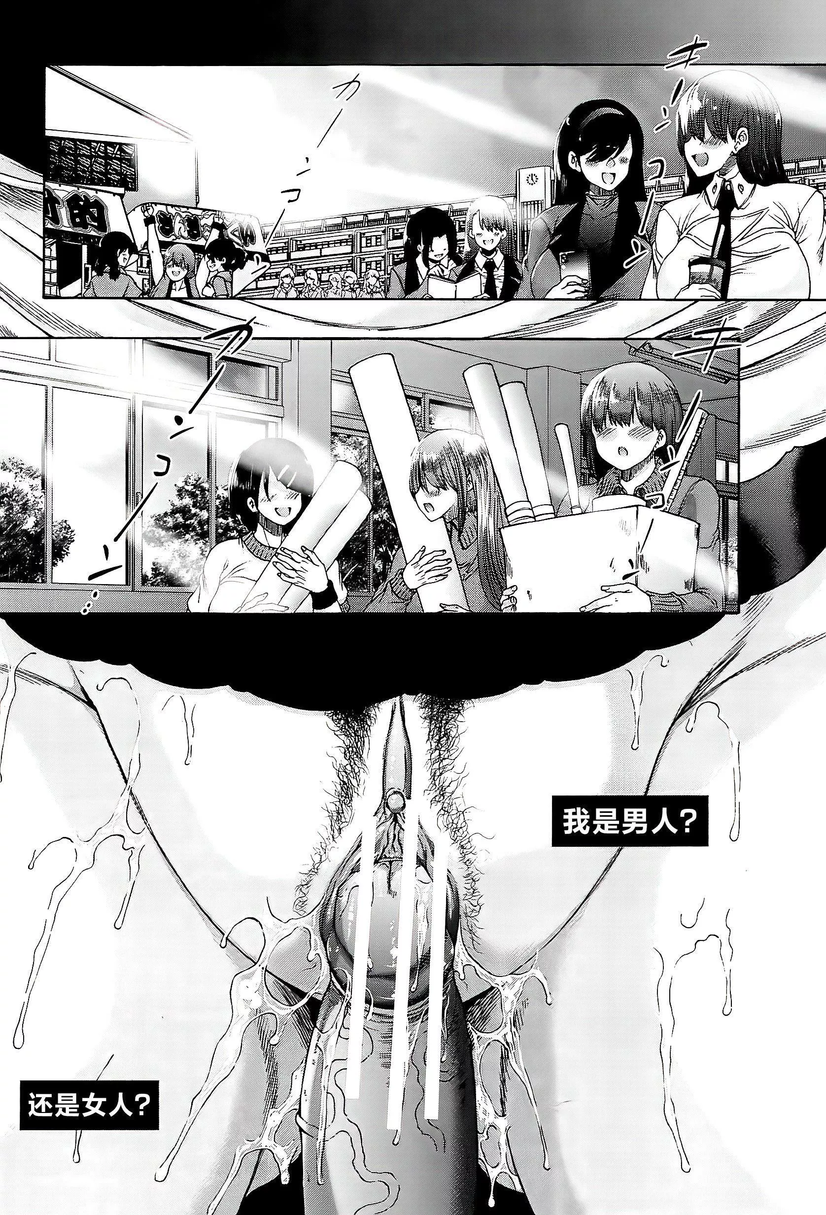[和原ヨウ]ふたなり娘と学园ハーレム[不咕鸟汉化组]-[和原ヨウ]ふたなり娘と学园ハーレム[不咕鸟汉化组] - 图片 178