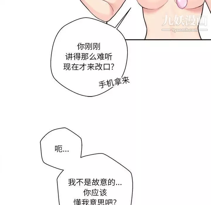 越界的20岁-第28话 - 图片 76