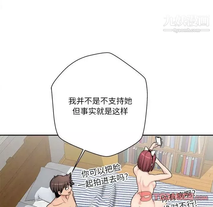 越界的20岁-第28话 - 图片 78