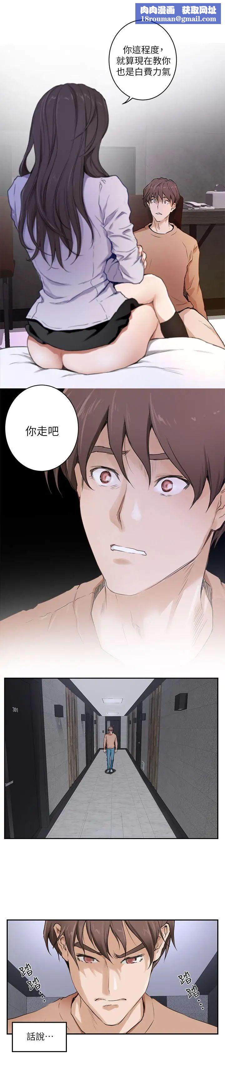 S-Mate第1话-随你上