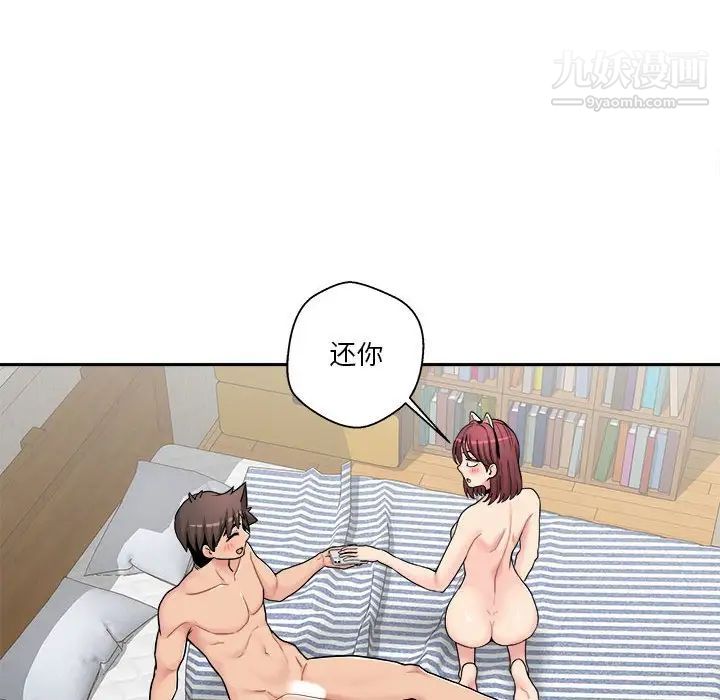 越界的20歲第28話