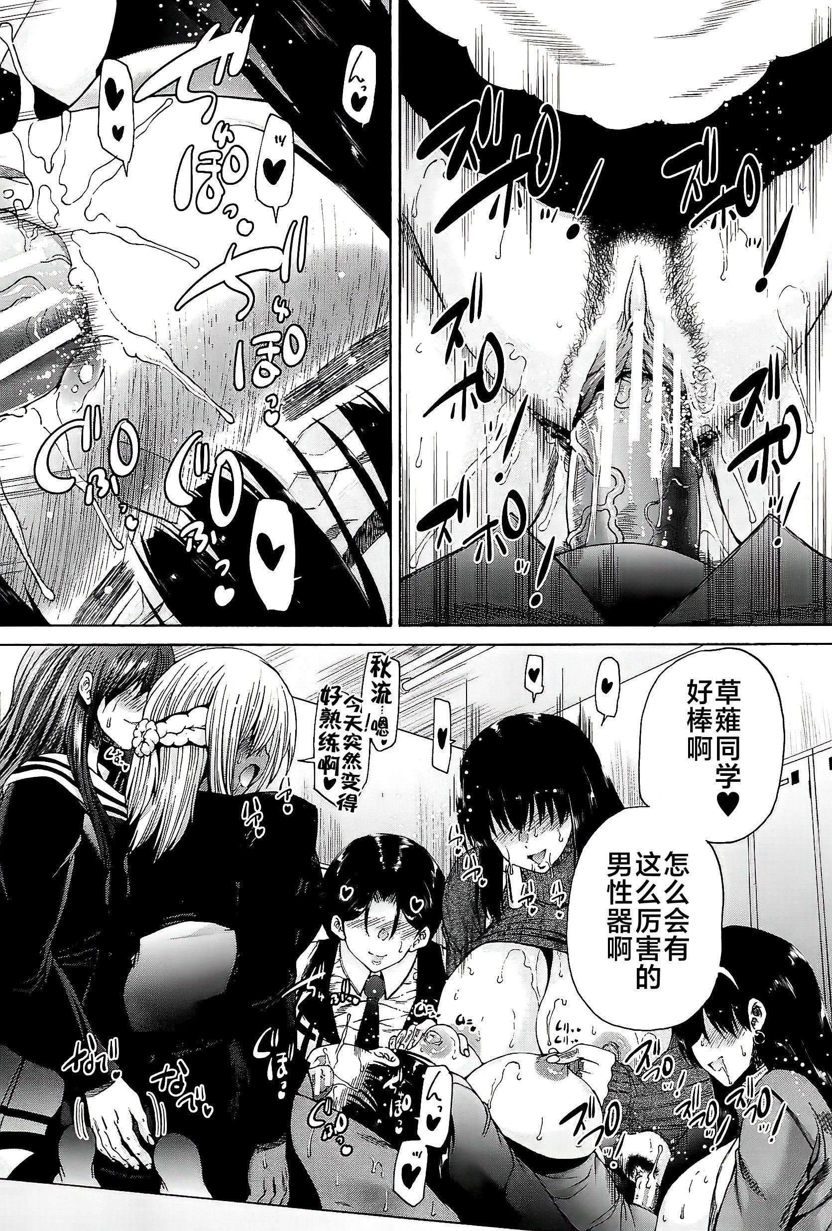 [和原ヨウ]ふたなり娘と學園ハーレム[不咕鳥漢化組][和原ヨウ]ふたなり娘と學園ハーレム[不咕鳥漢化組]