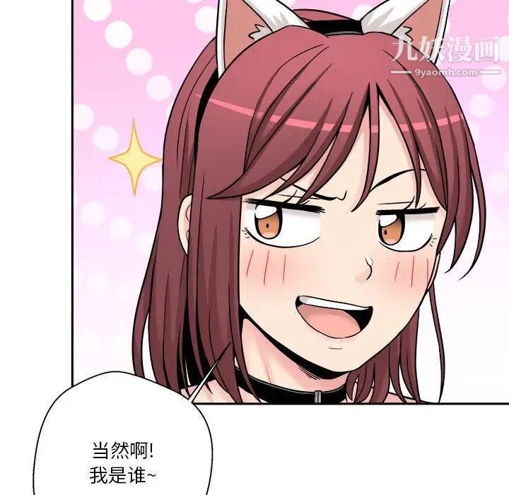 越界的20岁第28话