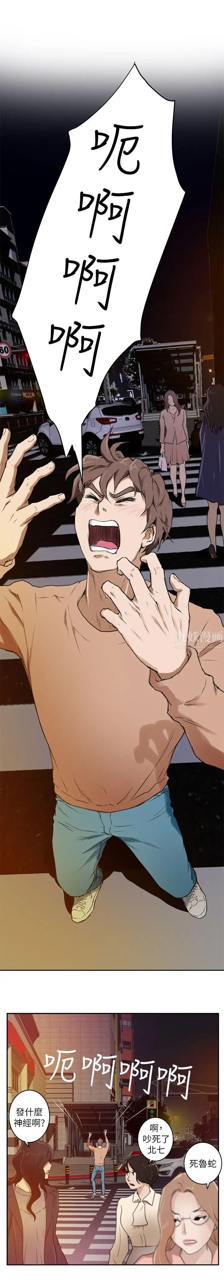 S-Mate第1话-随你上