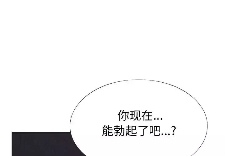 只为满足你第46章