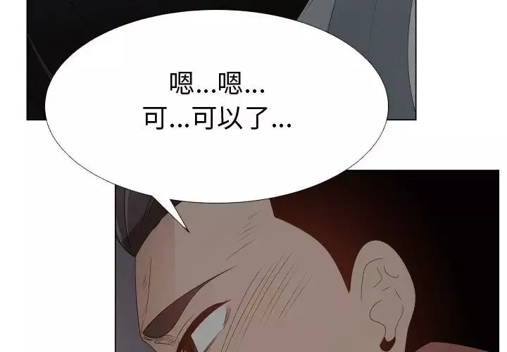 只为满足你-第46章 - 图片 3