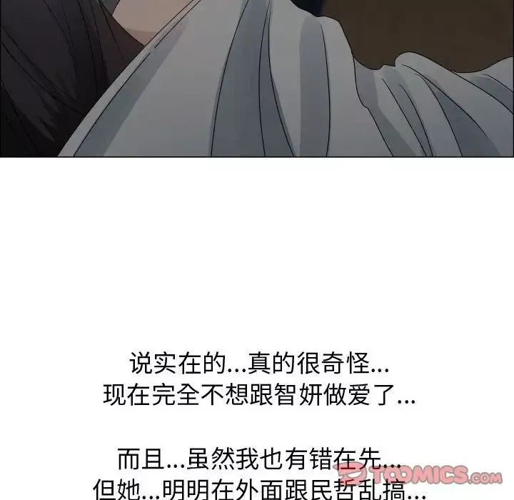 只为满足你-第46章 - 图片 6