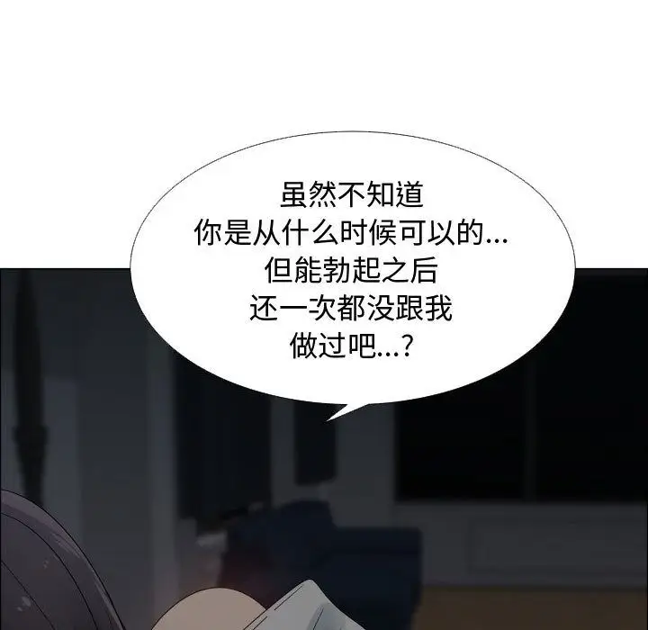 只为满足你第46章