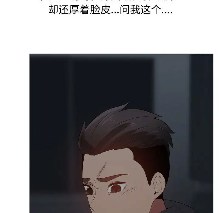 只为满足你第46章