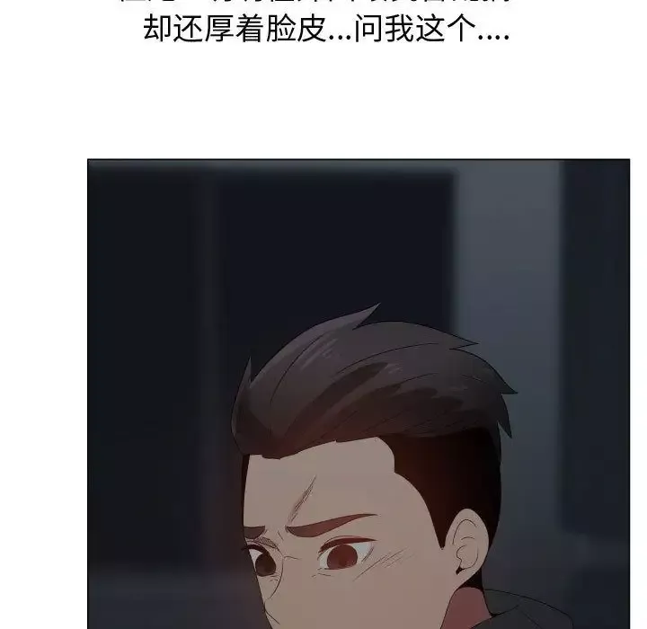 只为满足你第46章