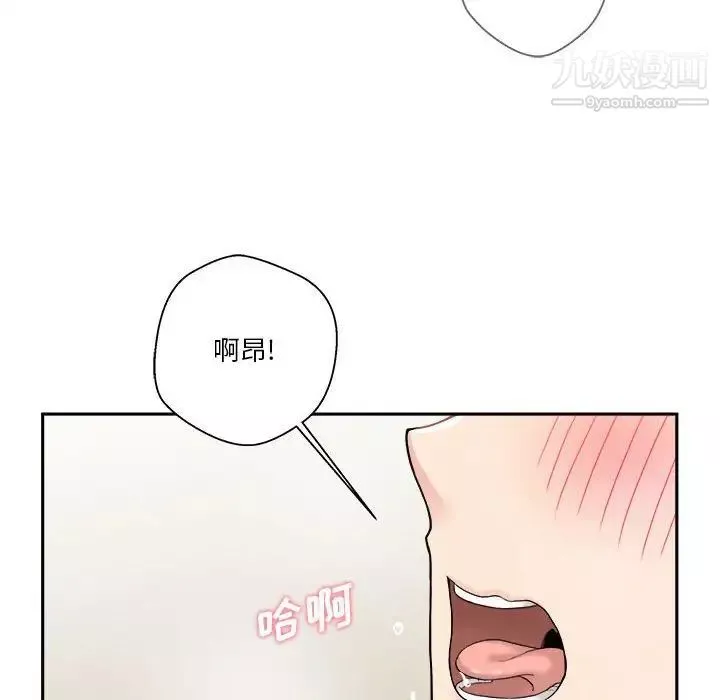 越界的20歲第28話