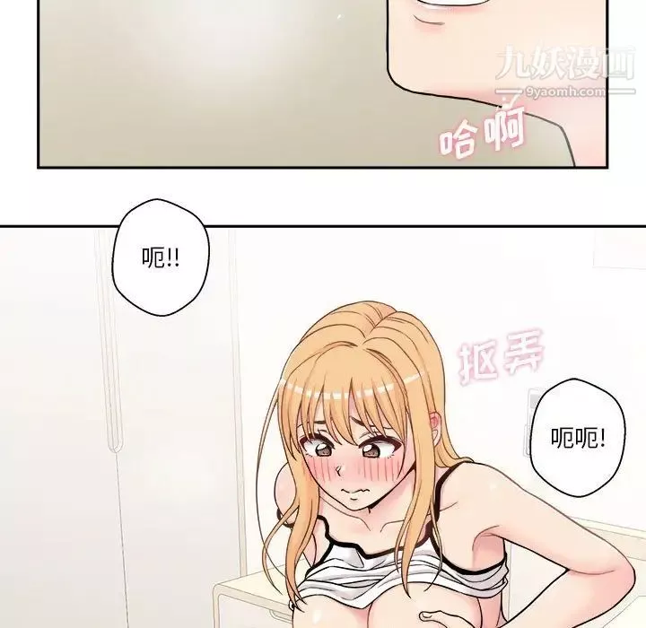 越界的20歲第28話