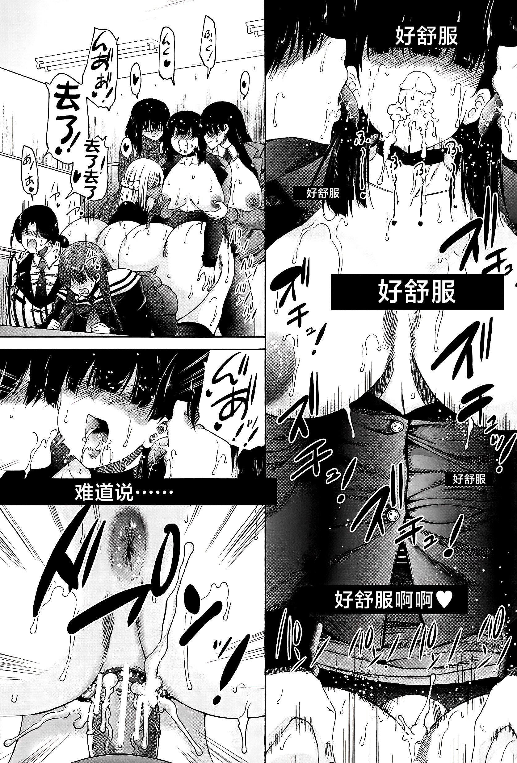 [和原ヨウ]ふたなり娘と学园ハーレム[不咕鸟汉化组][和原ヨウ]ふたなり娘と学园ハーレム[不咕鸟汉化组]