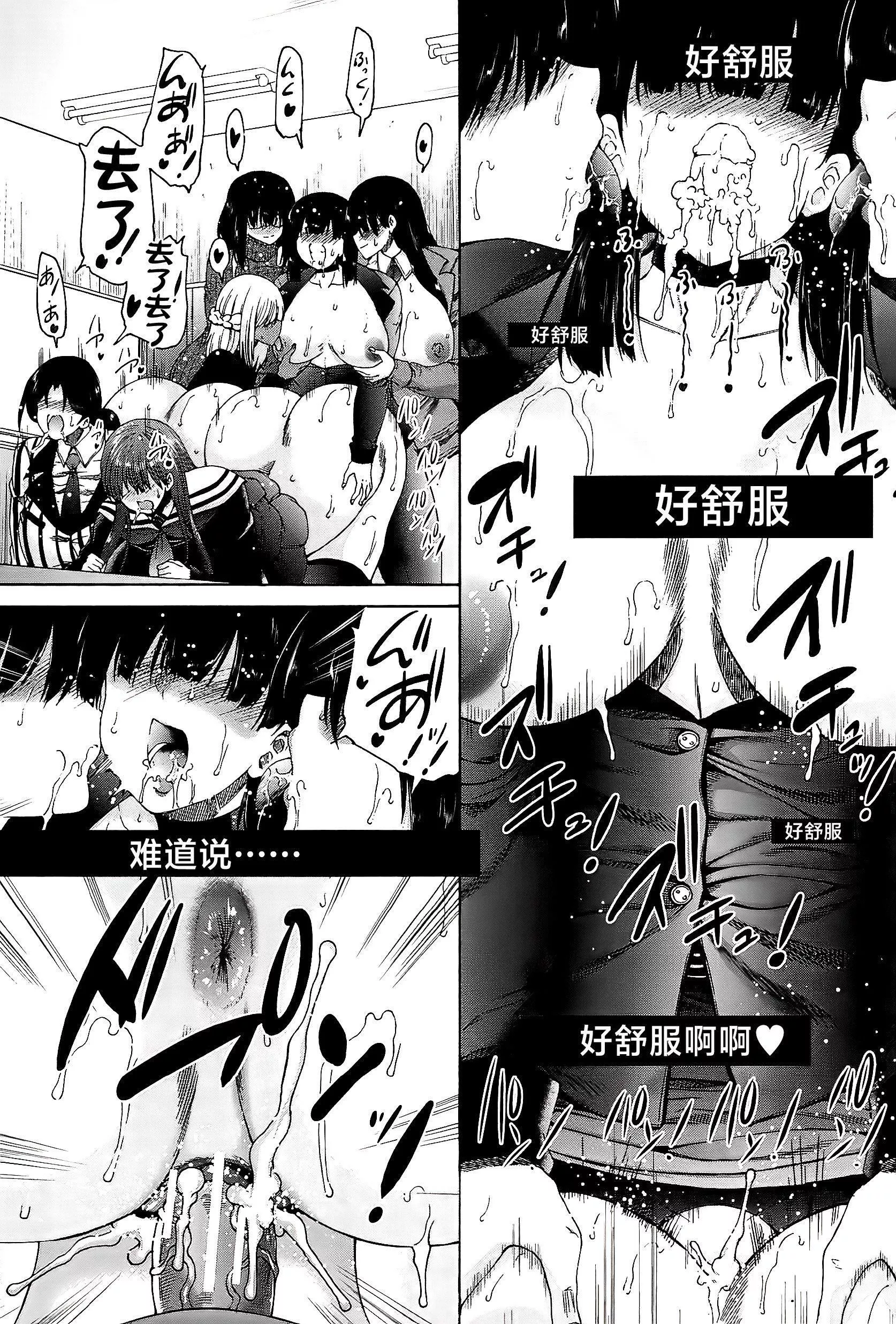 [和原ヨウ]ふたなり娘と学园ハーレム[不咕鸟汉化组]-[和原ヨウ]ふたなり娘と学园ハーレム[不咕鸟汉化组] - 图片 189