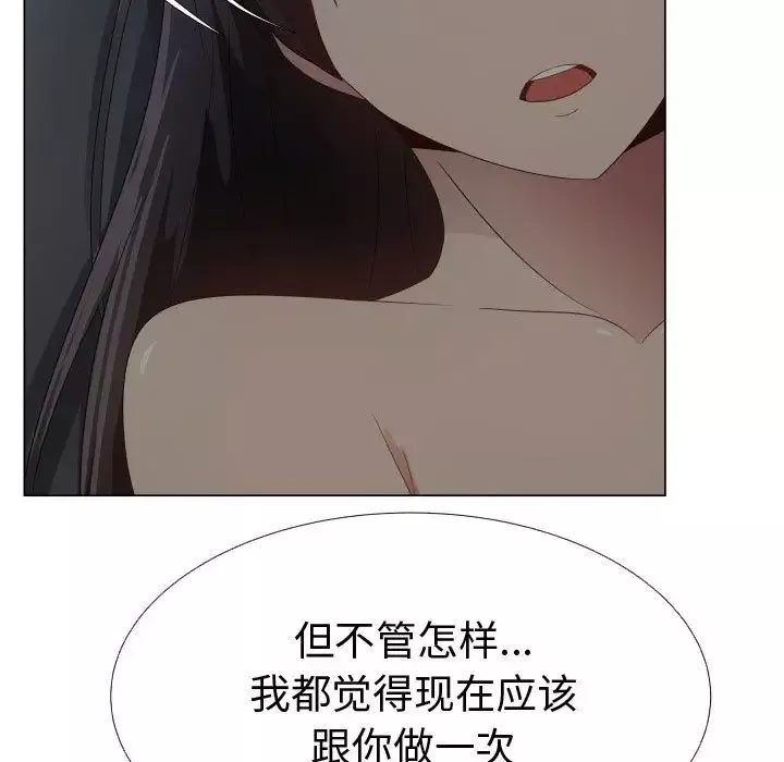只为满足你-第46章 - 图片 9