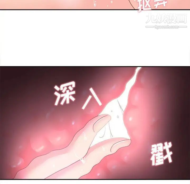 越界的20歲第28話