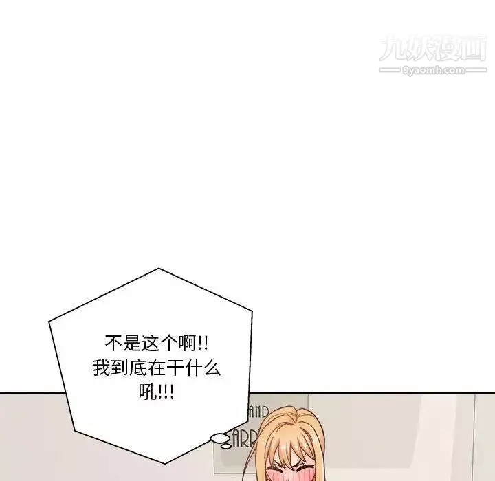 越界的20歲第28話